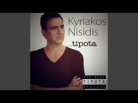 Apothiki I Psihi