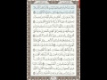 سورة القصص 36 43 ٣٩٠ Sheikh Anas AlHibri