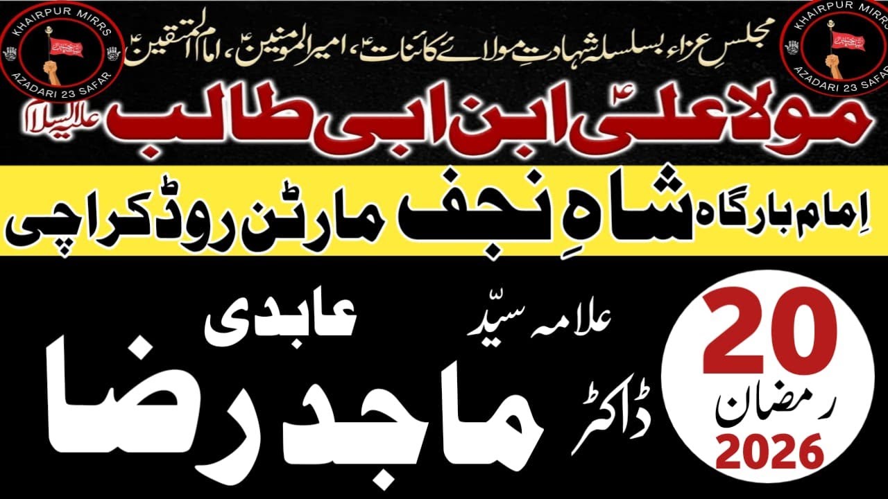 🔴LIVE MAJLIS e SHAHADT IMAM ALI a.s 20 RAMDAN 2026 MARTON ROAD KARACHI. ALLAMA DR SYED MAJID RAZA