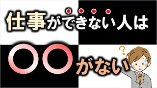 仕事の成果が圧倒的に出る方法！！