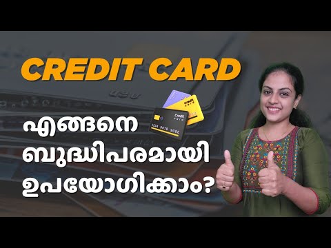 How To Use Credit Card Wisely? In Malayalam | എങ്ങനെ ക്രെഡിറ്റ് കാർഡ് ബുദ്ധിപരമായി ഉപയോഗിക്കാം ?