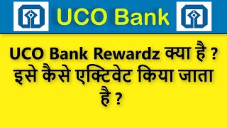 What is UCO Bank Rewardz ? How to Activate UCO Bank Rewardz Account ? in Hindi screenshot 5