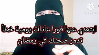 ابتعد عنها فورا مشروبات رمضانية مضره