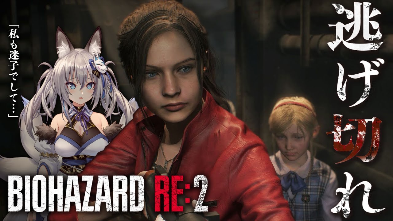 バイオハザード RE:2 引き取りのみ BIOHAZARD RE:2 Z Version【買取価格】｜ゲオの宅配買取