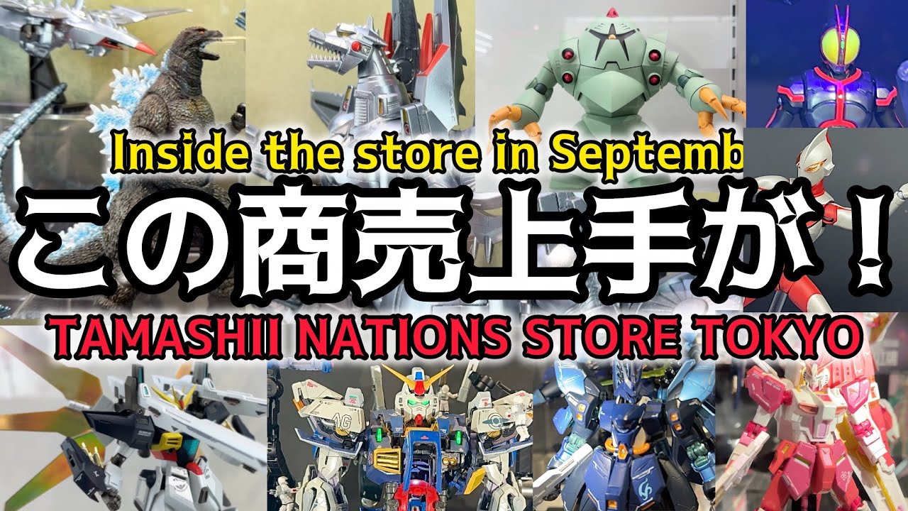 Figures] September: Pre-orders you can still catch! I want that