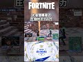 世界王者の圧倒的エイム力!#shorts #fortnite #pols