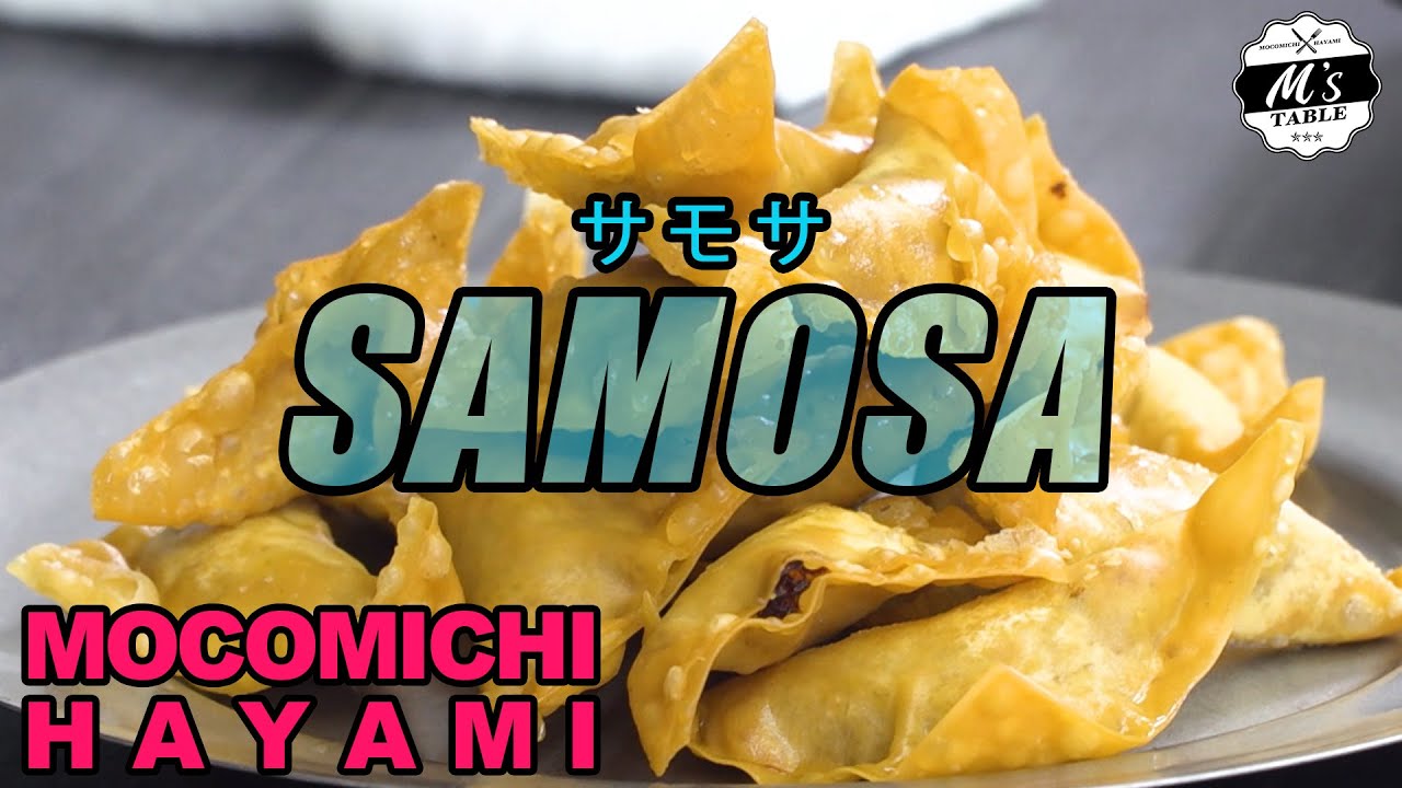 #52 鶏じゃがの和風サモサ 〜Japanese samosa with chicken and potato〜