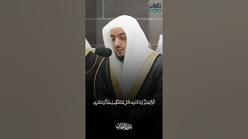 وَمَا تَدْرِي نَفْسٌ بِأَيِّ أَرْضٍ تَمُوتُ ۚ . الشيخ الوليد الشمسان تلاوة مميزة سورة لقمان