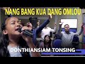 Nang bang kua dang omloudonthiansiam lyrics t pumkhothang