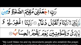 Surah Ibrahim (Verses 40-41) Dua read in Salah [Tajweed Quran]