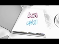 تهنئه بمناسبه زفاف العريس الغالي ابراهيم الشعوبي 