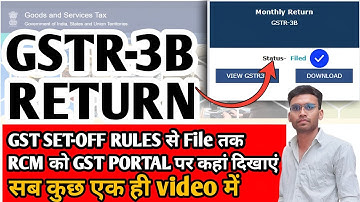 GSTR-3B कैसे FILE करें I GST SET-OFF RULES RCM ANALYSIS IN PORTAL I STEP BY STEP GUIDE