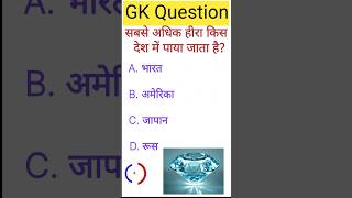 Gk Question❓🤔||Gk Question And Answer||Gk Hindi And English||Gk Quiz #shorts #gk #ytshorts #gkquiz