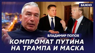 Офицер КГБ Попов о вербовке Пугачевой