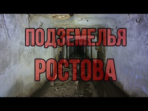 Video: Kako Najti Službo V Rostovu Na Donu
