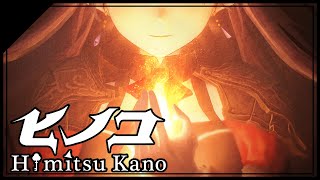 ヒノコ - 焔魔るり Cover: 叶 秘蜜 (Himitsu Kano)