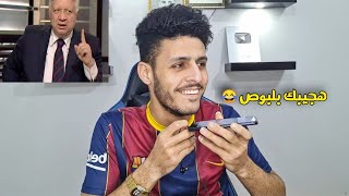 مقلب كلمت واحد مطلق مراتو بصوت مرتضي منصور 
