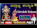 Chitrakshi Kalyana Part 01| Kannada Yakshagana | Keshava Hegade & Ravindra Bhat | Jhankar Music