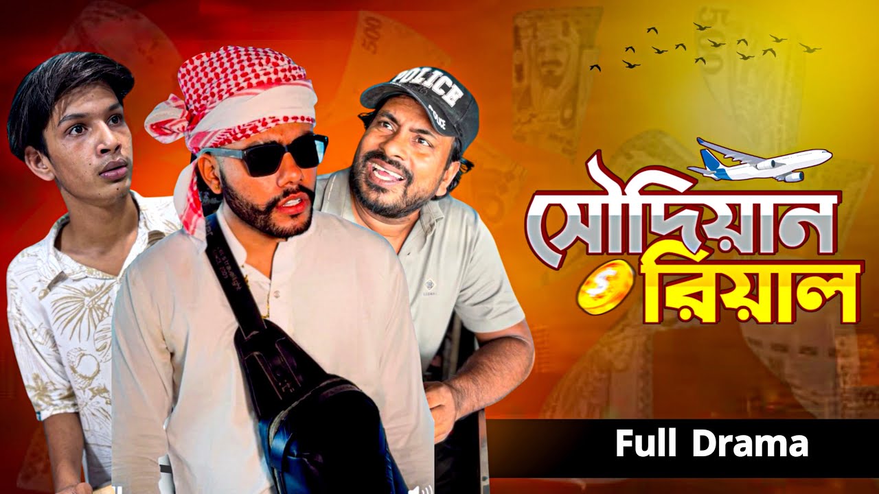 বেশি লোভ করতে নেই