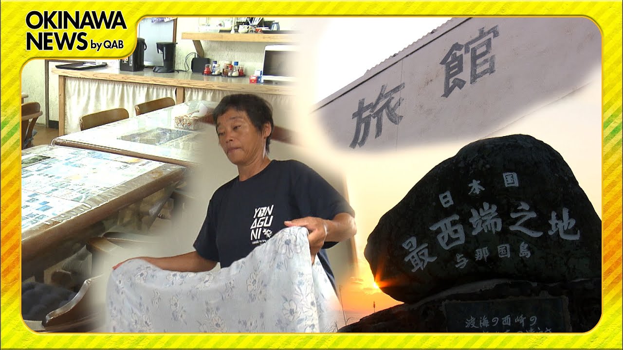 ＃3.真相フカボリ!! 「与那国島　宿の不足が深刻に？」