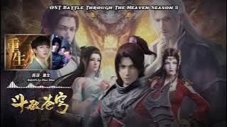 OST BTTH S5 Nianfan | OP 1 - Rebirth by Zhou Shen (周深 - 重生) | Lyrics/Pinyin [Rework]