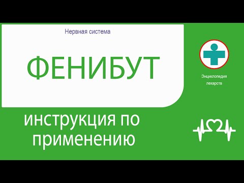 Фенибут. Инструкция по применению. Таблетки