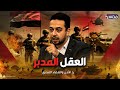 كيف هرب يحيى موسى من قبضة الأمن ودوره في تأسيس حركة حسم مفاجآت عن أخطر قيادات حسم كيف هرب يحيى موسى من قبضة الأمن ودوره في تأسيس حركة حسم مفاجآت عن أخطر قيادات حسم