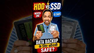 HDD vs SSD | Best For Data Backup? | IT GURUJI #hdd #ssd #harddisk #databackup #shorts