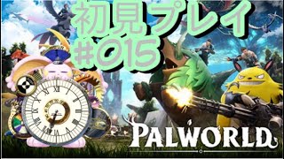 突発新兎vtuberタイムリリーの配信テスト#015  #Palworld#パルワールド#幻獸帕魯#リリー生 #新人vtuber #台灣vtuber#台v