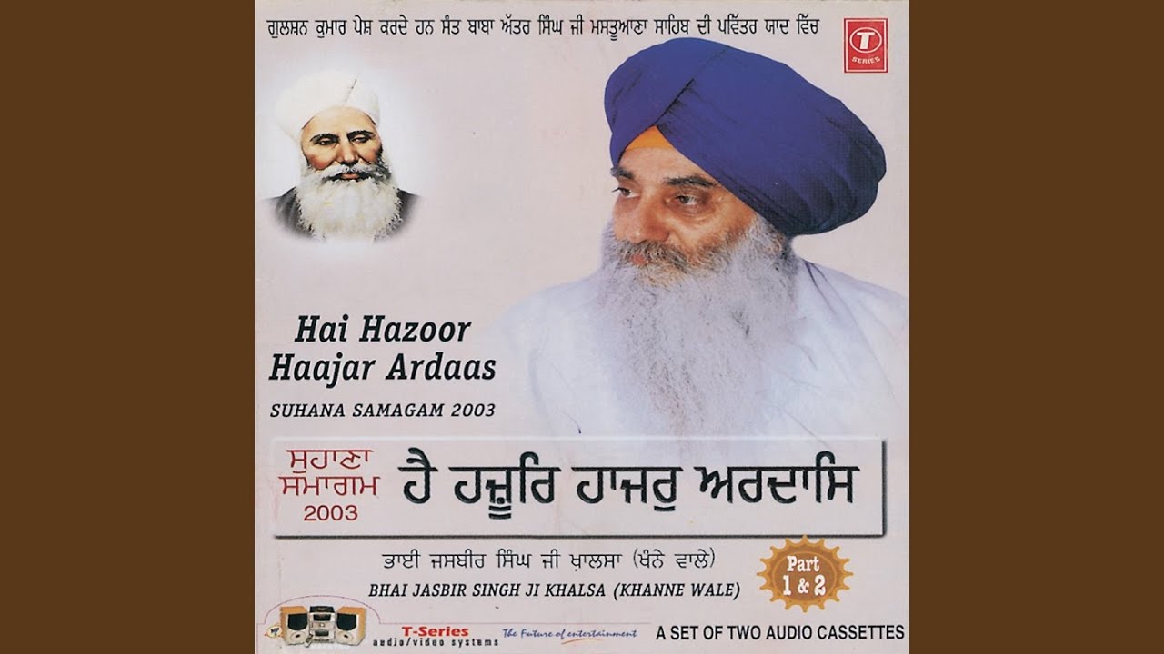 Hey Hazoor Hazoor Ardaas (Sohana Samagam 2003) - Part 1