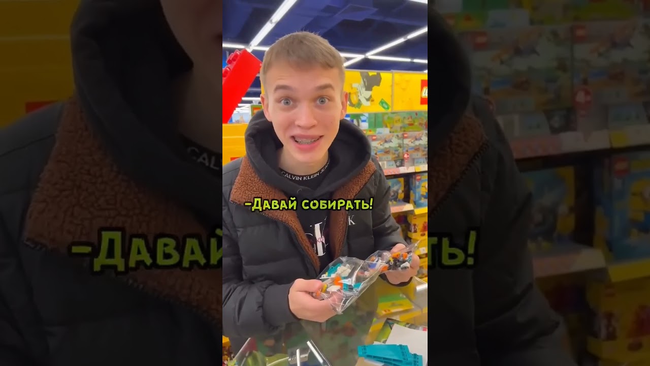 ПРОКОПЬЕВ Собрал Лего в магазине и купил💸 