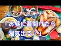 【１週間のお弁当】あったかカレーうどん、おでん｜高校生息子に作るお弁当｜How to make a steamy bento｜hot Curry udon, oden