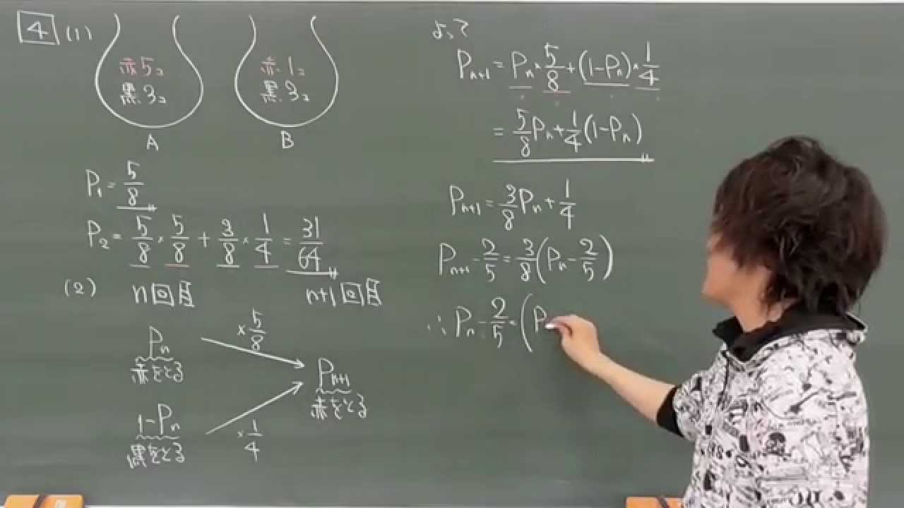 東京理科大 数学 確率漸化式 - YouTube
