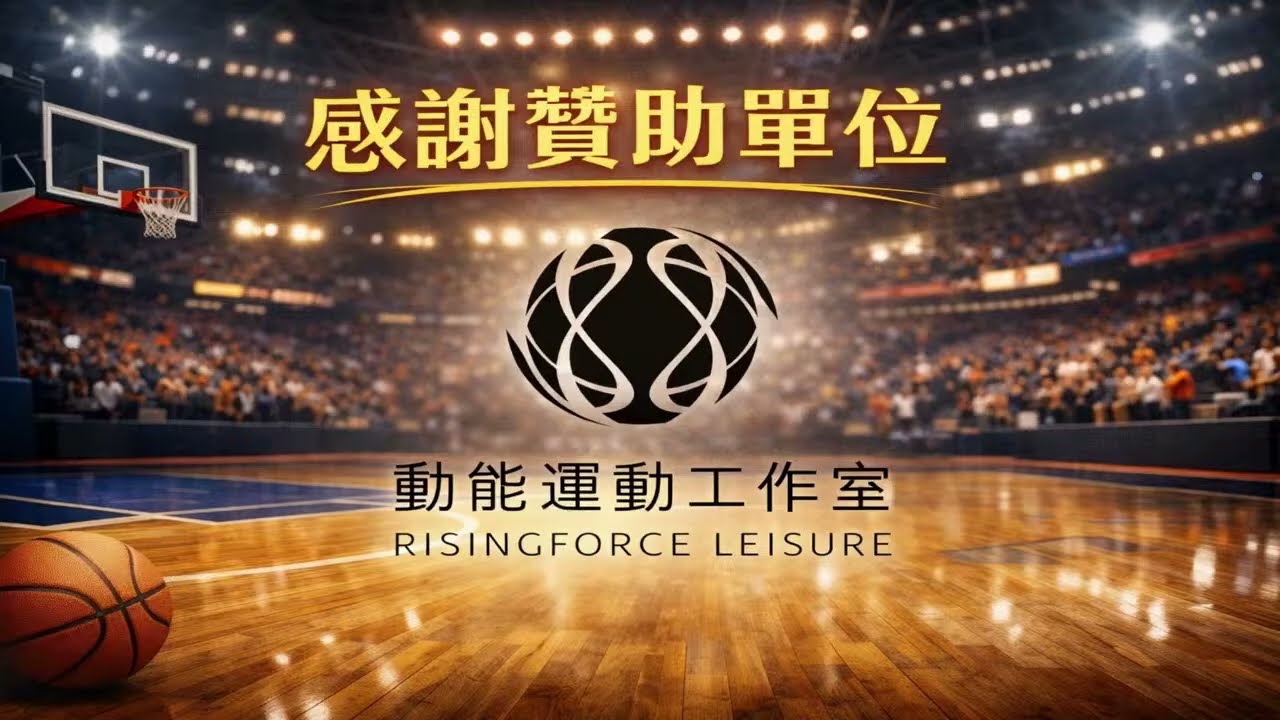 2026.02.28 YMCA盃台日籃球交流賽-永仁高中（大） VS 日本Red Frogs U13(沢池ミニバス)