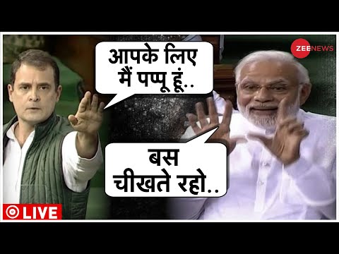 PM Modi-Rahul Gandhi Viral Speech Live: राहुल का मज़ाक, मोदी का जवाब | Parliament | BJP Vs Congress - ZEENEWS