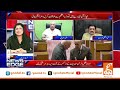 Who Asked Mahmood Achakzai to Resign? What Did He Discuss with the PM? I GNN