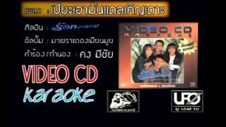 6 กนยายน ค.ศ. 2019