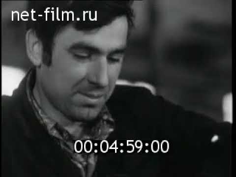 Новости дня хроника наших дней 1975 № 5