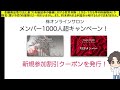 来週の相場に備えて　日本株チャート分析LIVE　8/31