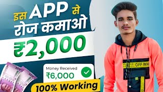 Best Money Earning App 2022 ll Ludo Game Earning App ll Roj ₹2000 जीतो 1घंटा में #earningapp screenshot 4