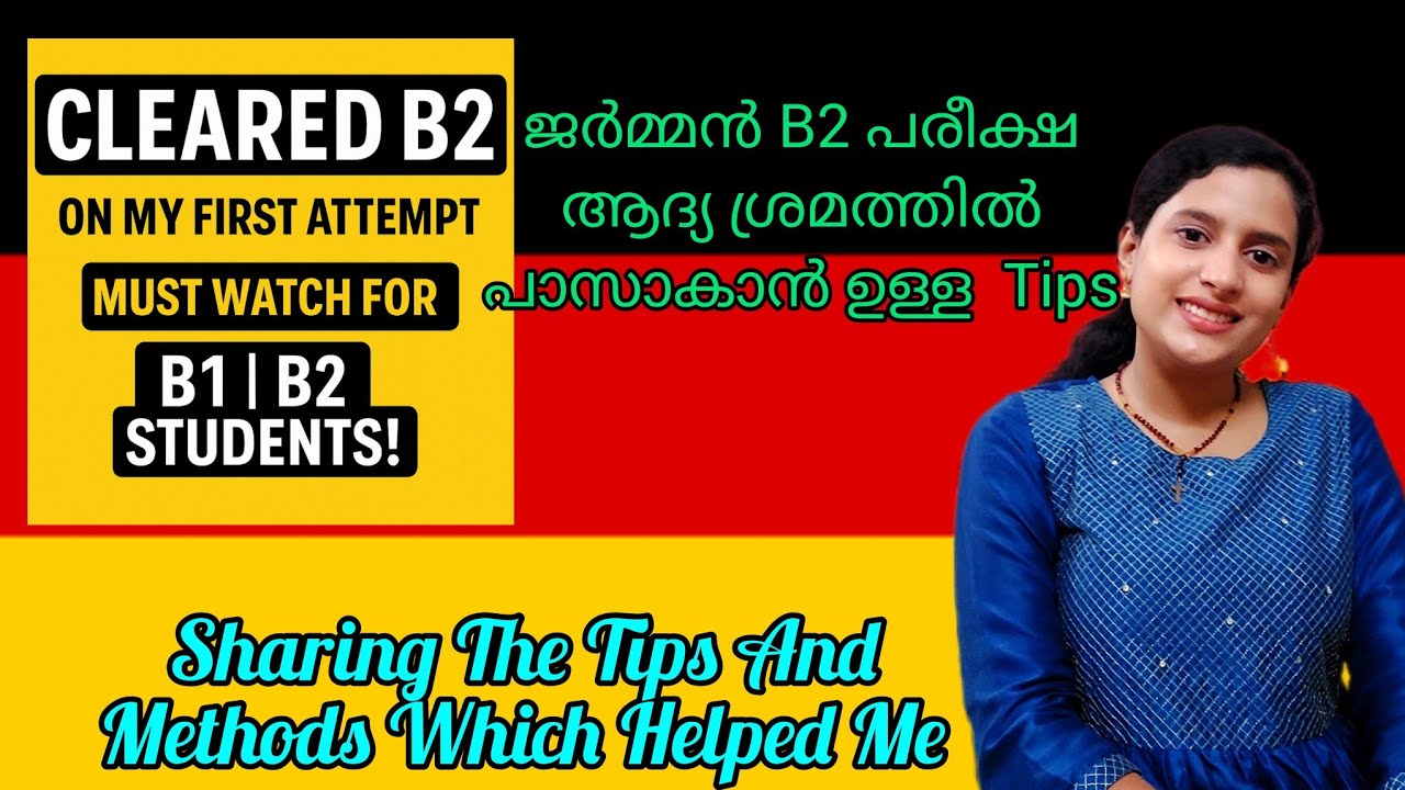 ജർമ്മൻ B2 എക്സാം എളുപ്പത്തിൽ പാസ്സാകൻ ഉള്ള Tips Kerala #germany german B2 preparation