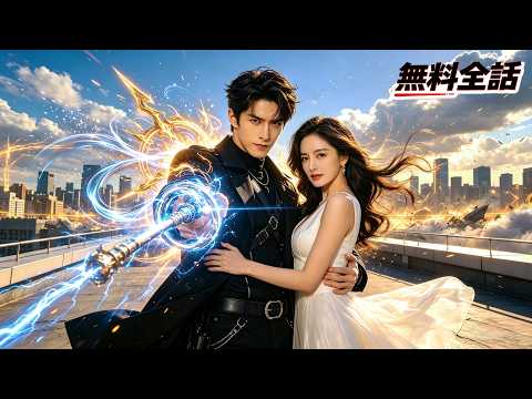 伝説の戦神は偽死して隠れたが、思いがけず美しき女 CEO と契約結婚することになった！
