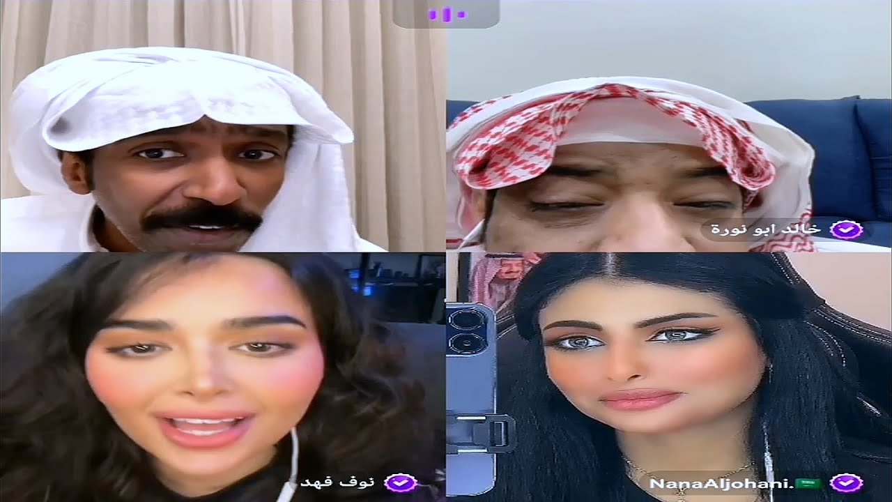 بث جاكو: فهد وابو نورة ونوف فهد و نانا الجهني وراكان