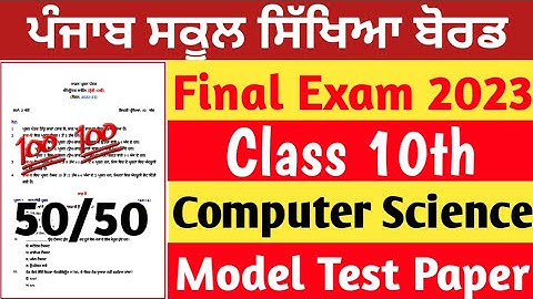 Class 10th Computer Science Final exam March 2023 10th class Computer  Science Final exam 2023 #pseb