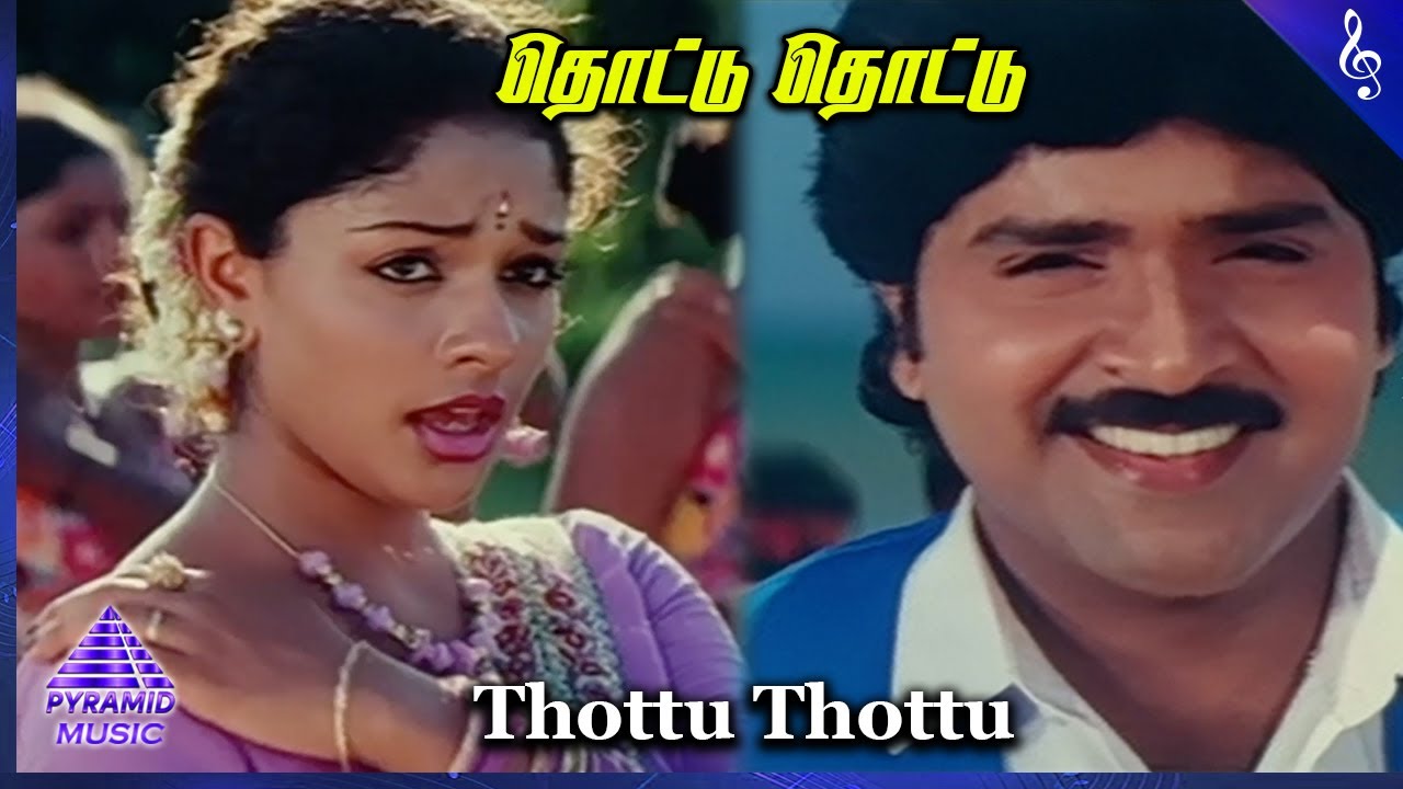 Kadhal Rojavae Movie Songs  Thottu Thottu Video Song  George Vishnu  Pooja Kumar  Ramki