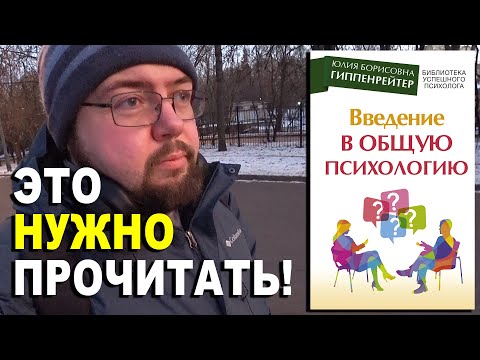 Заложи фундамент знаний о психологии! Прочитай эту книгу!