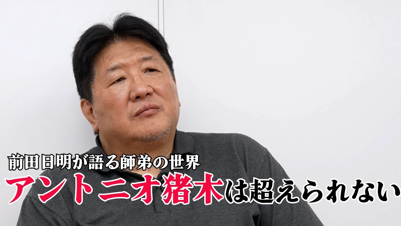 師弟の絆について思う事