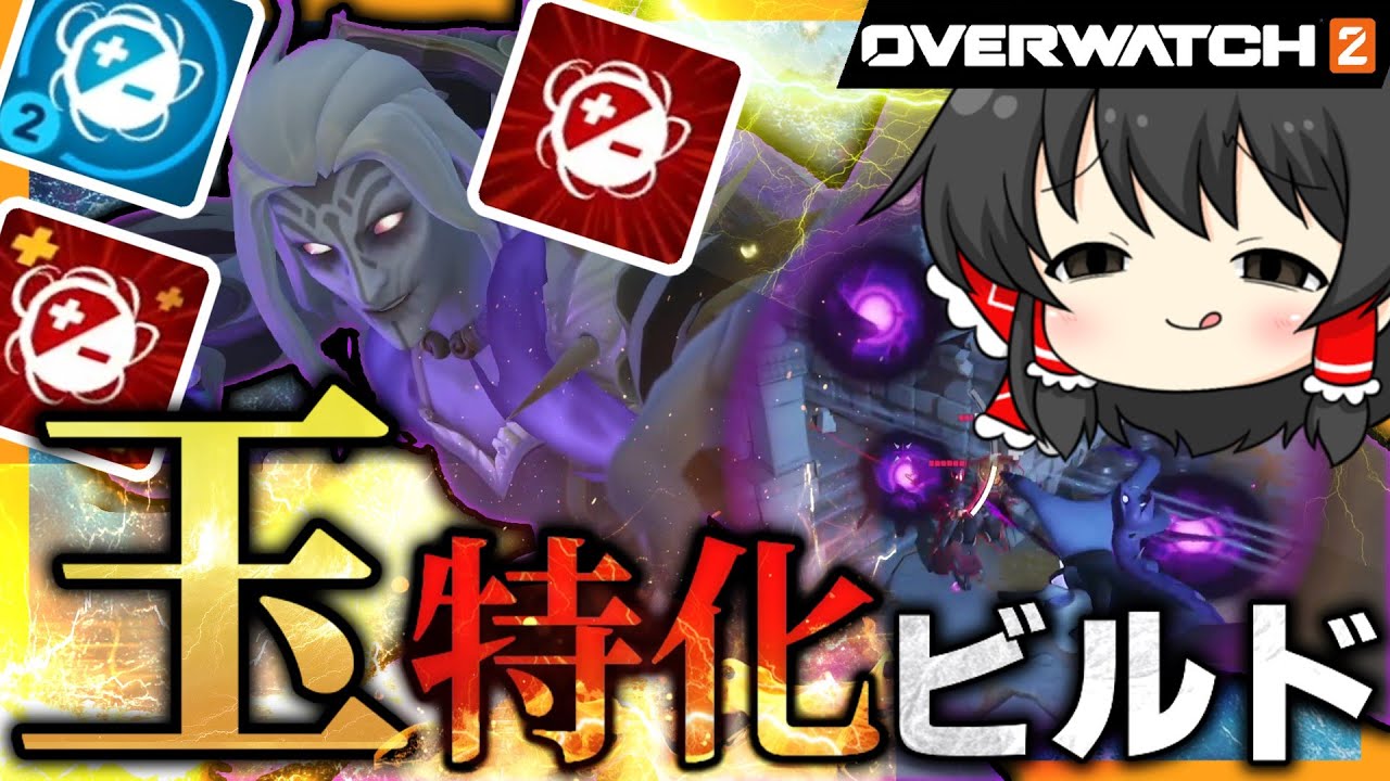 【OW2】オーブ特化モイラでスコアボードを盛りまくれ！！【NoobのOW2日記】【ゆっくり実況】Part162 