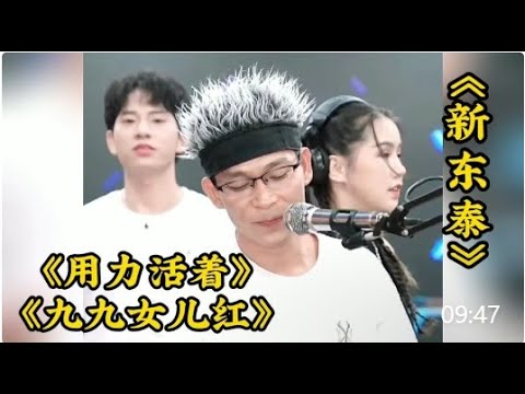 DJ楓楓《九九女兒紅》《用力活著》《新東泰》DJ版 #农人DJ枫枫  #柳州DJ楓楓  #djfengfeng