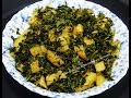 Aloo Methi Subji Methi Aloo Recipe Fenugreek Leaves Curry Recipe RECIPE 72 Aloo Methi Subji Methi Aloo Recipe Fenugreek Leaves Curry Recipe RECIPE 72